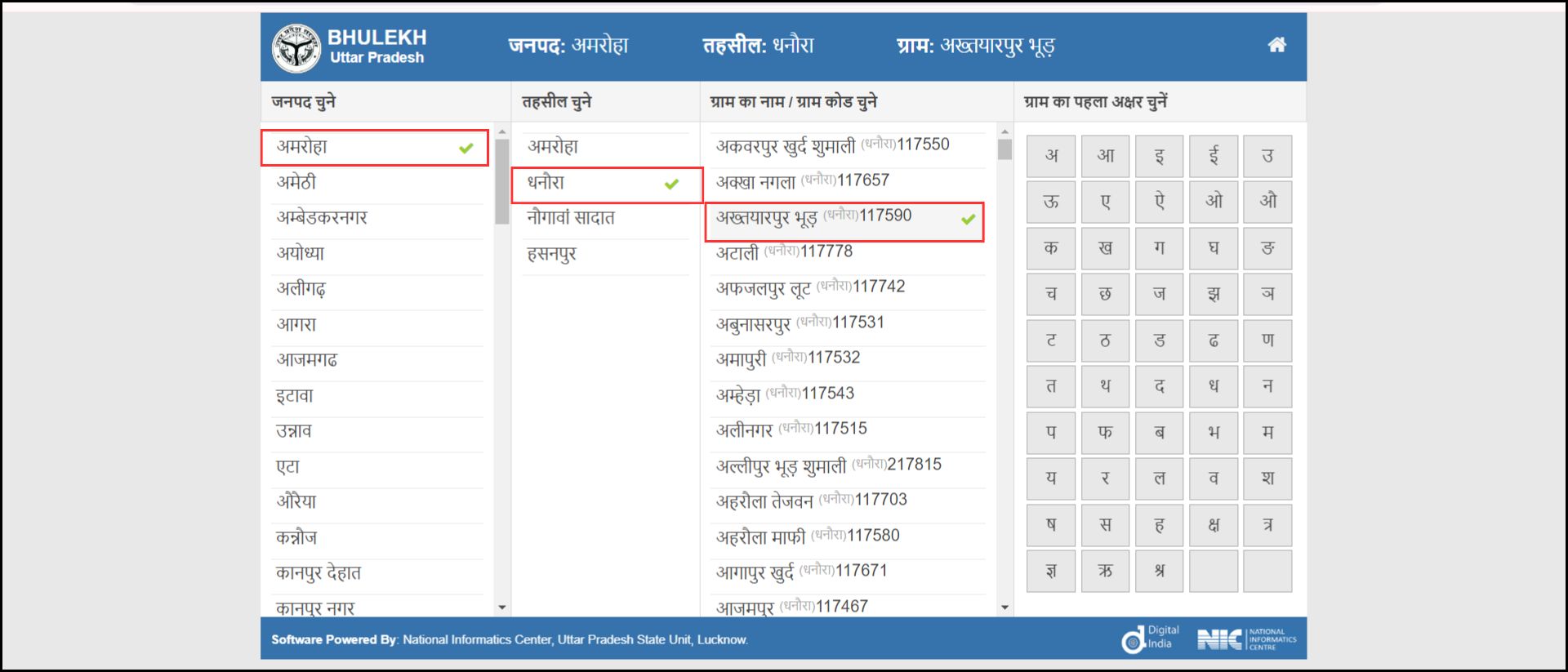 आवश्यक जानकारी दर्ज करें