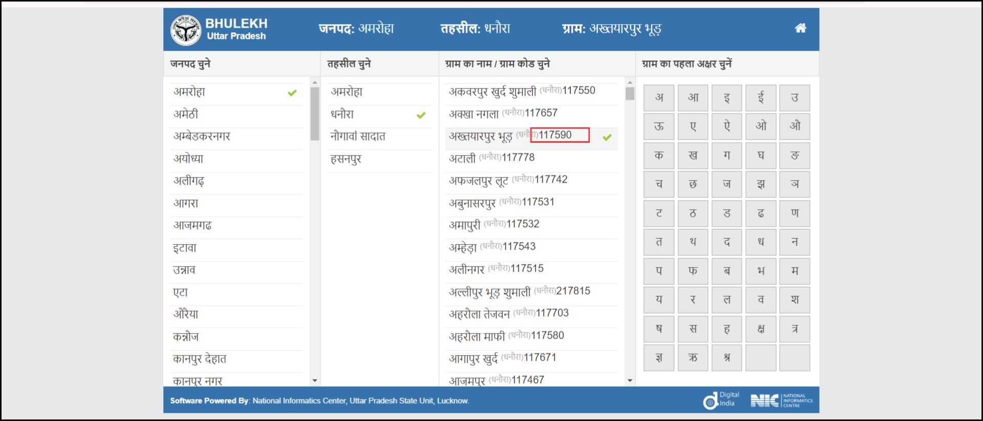 उत्तर प्रदेश राजस्व ग्राम खतौनी का कोड