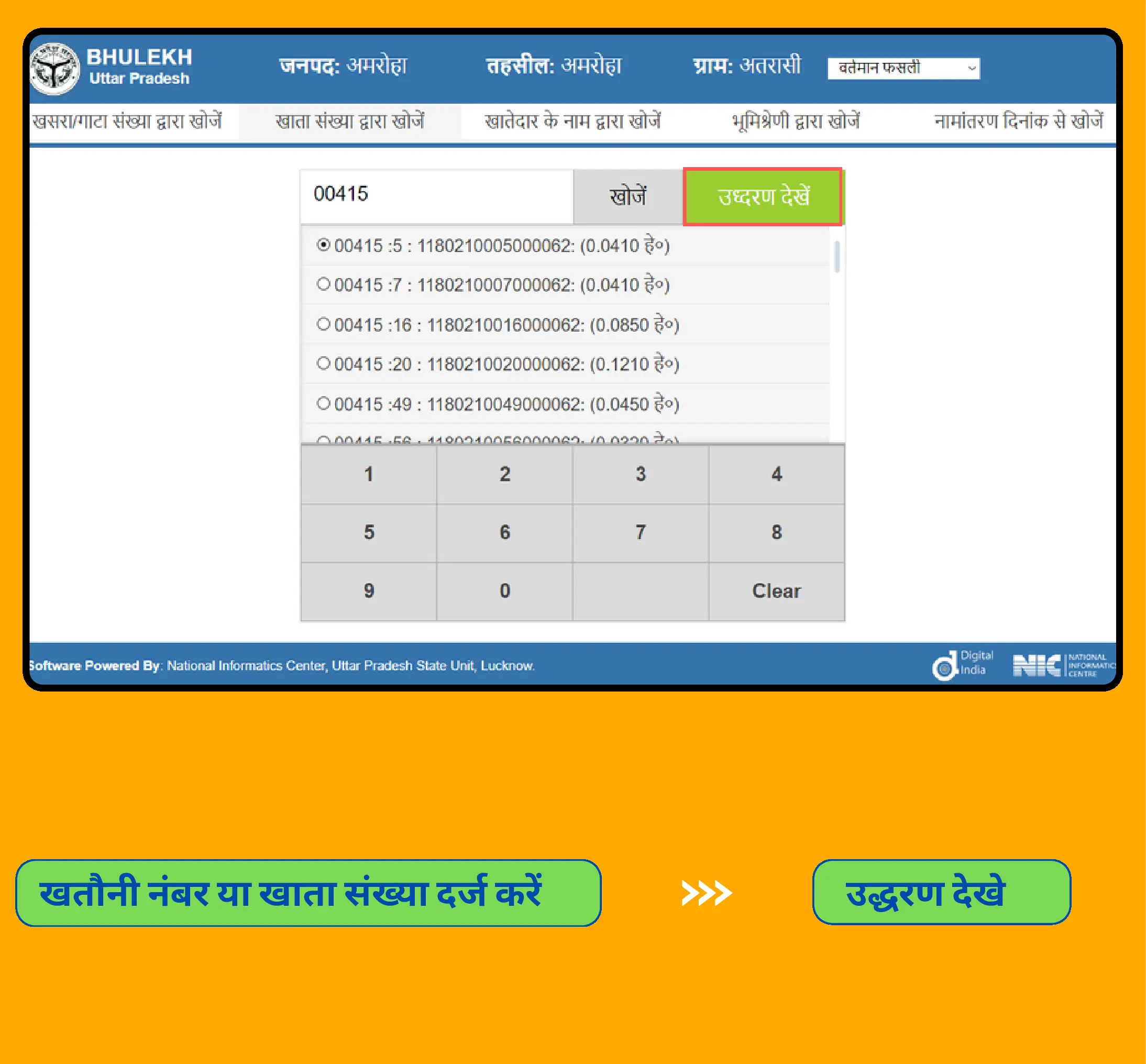 Khata Khatauni Uttar Pradesh online