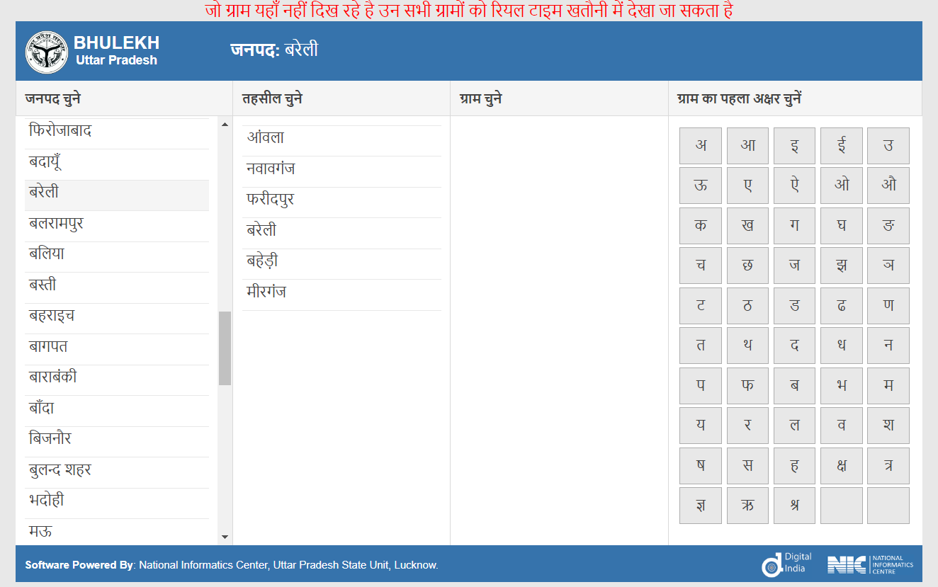 jila-barailey-chune-tehsil-aur-gaav-chun le 