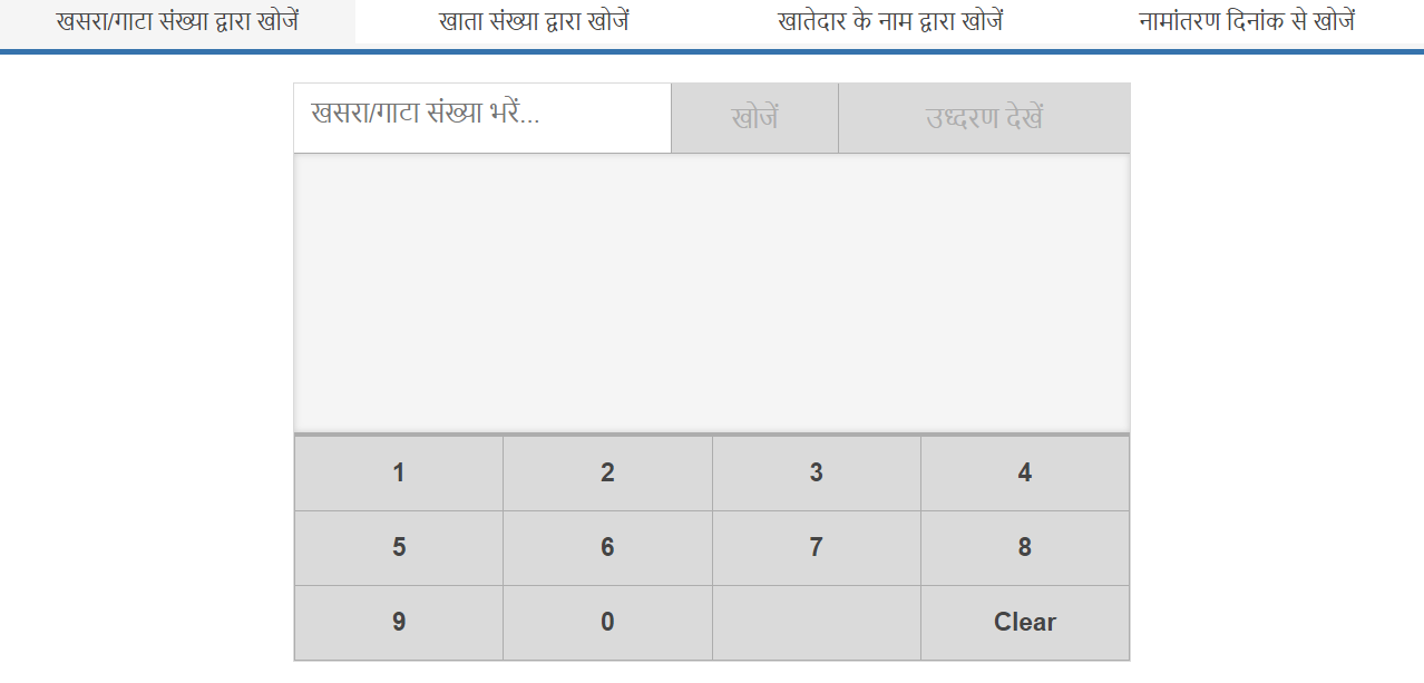 Search records by Khasra or Gata number