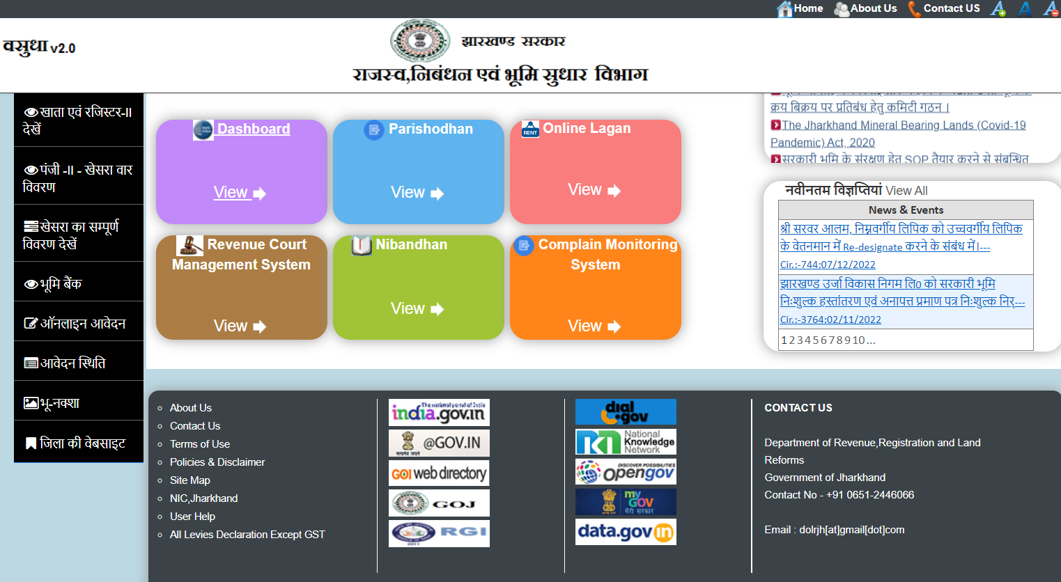 jharbhoomi-official-government-website-homepage