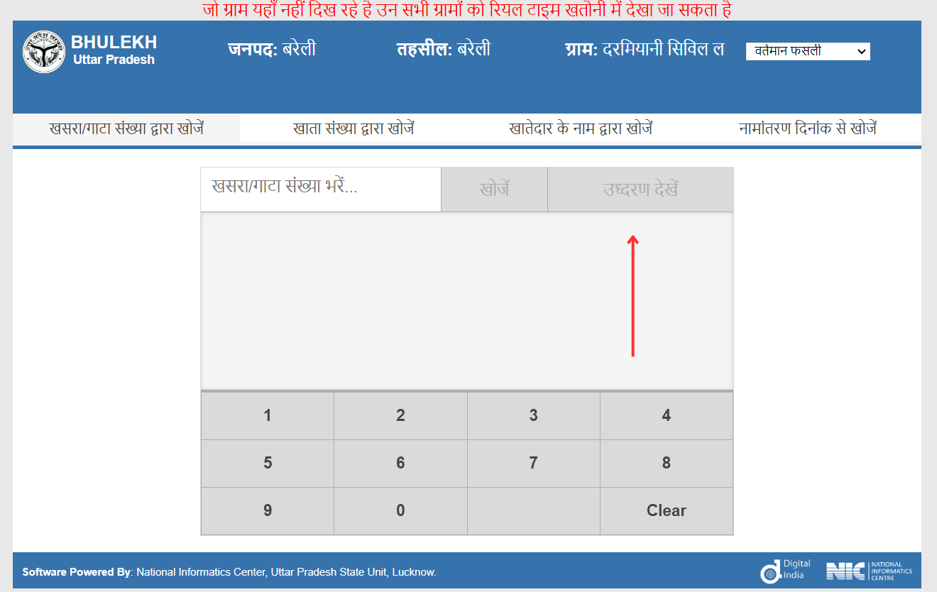 khasra-number-daale-aur-uddharan-dekhe-button-par-click kare